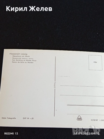 Четири пощенски картички ЛАЙПЦИГ, МАГДЕБУРГ КАТЕДРАЛАТА 6526, снимка 13 - Филателия - 51697721