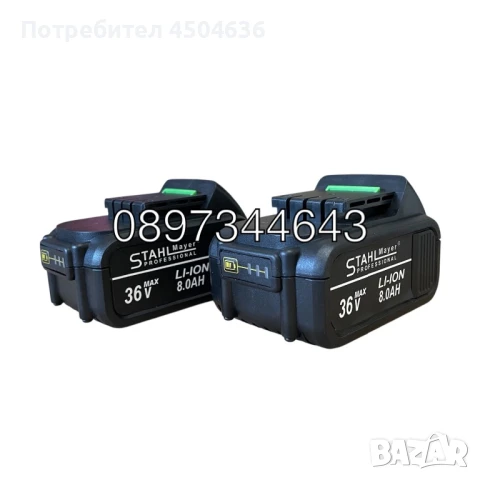 Акумулаторен саблен трион STAHLMAYER  36v с 2 батерии 8A, снимка 5 - Други инструменти - 51037806