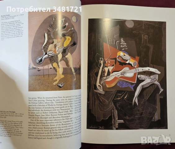 Дали - живот и произведения / Dalí, снимка 7 - Енциклопедии, справочници - 53748720