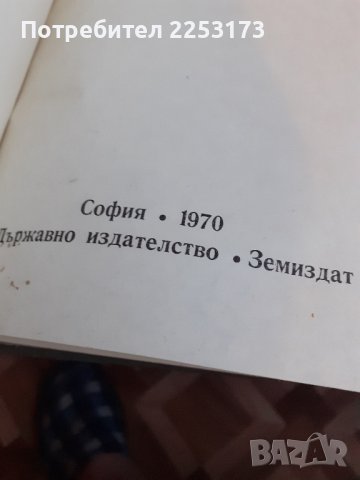 Дом,,бит, снимка 3 - Декорация за дома - 42567984