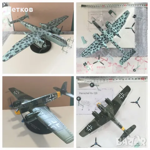 Самолети за колекция, 2WW