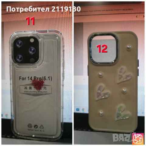 калъфи за Iphone 14 pro Iphone 11, снимка 6 - Калъфи, кейсове - 56200834