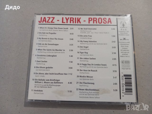 Jazz Lyrik Prosa, CD аудио диск джаз