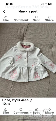 Пролетни якета за 12/18 месеца
