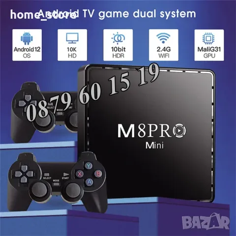 Безжична конзола M8PRO с Android 12, игрова конзола с 10000+ игри с два джойстика, снимка 2 - Други игри и конзоли - 48330171