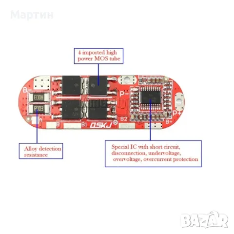 BMS БМС 5S 21V 40A за 18650 литиево-полимерна батерия, снимка 3 - Друга електроника - 48917436