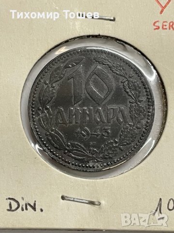 Сърбия, 10 динара 1943