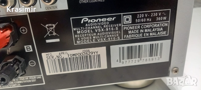 Pioneer VSX-916-S – 7.1 AV Receiver с дистанционно и микрофон (MCACC), снимка 9 - Ресийвъри, усилватели, смесителни пултове - 51827853