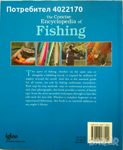 3 английски енциклопедии за риболов, снимка 3 - Такъми - 48702309