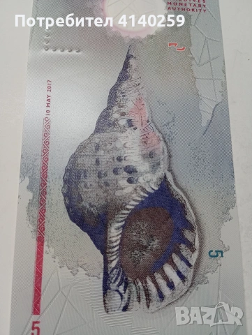 МАЛДИВИ БАНКНОТА 5 РУФИИ 2017 Г , снимка 2 - Нумизматика и бонистика - 53226994