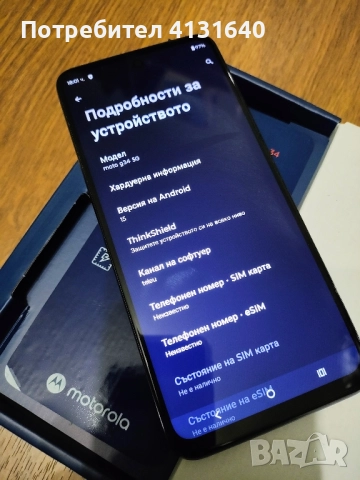 Moto G34 5G 128GB 16GB RAM, снимка 8 - Motorola - 52808489