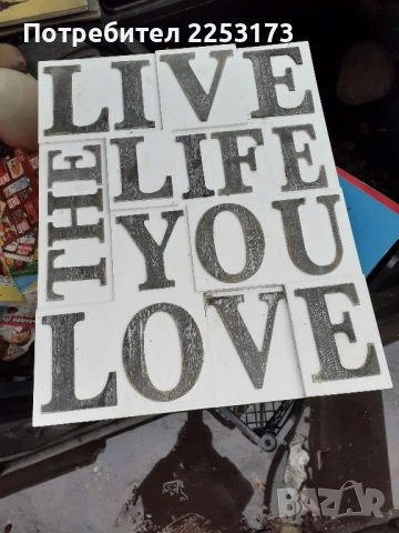 Резбована картина и съвременна картина за любов, снимка 3 - Декорация за дома - 30921310