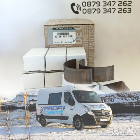 БИЕЛНИ ЛАГЕРИ ОРИГИНАЛНИ К-КТ за RENAULT MASTER