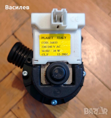 Помпа за пералня - PLASET,Italy, прод.код: 56835, снимка 4 - Перални - 53389057
