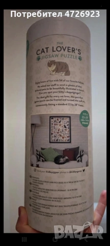 пъзел , снимка 4 - Игри и пъзели - 53865437