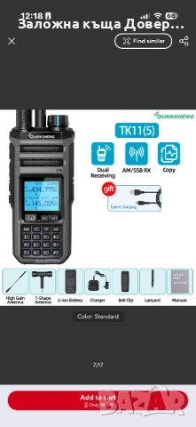 Quansheng TK 11 Taiko kong multi band radiostation walkie talkie радиостанция, снимка 13 - Друга електроника - 53817953