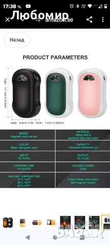 Електрически нагревател за ръце [Комплект от 2] Разделен магнитен 5000mAh * 2,

, снимка 9 - Спортна екипировка - 49154337