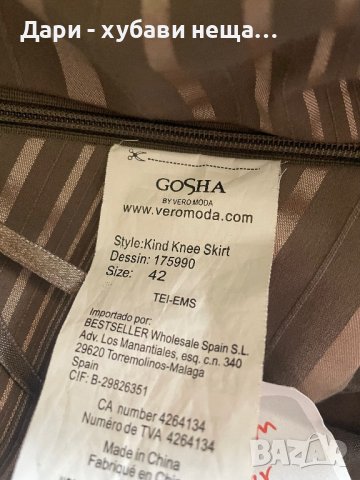 Кокетна пола в бежово и кафяво🍀❤️42 - L❤️🍀арт.4289, снимка 6 - Поли - 41117652