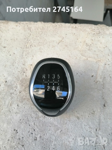 Оригинална топка за скоростен лост 