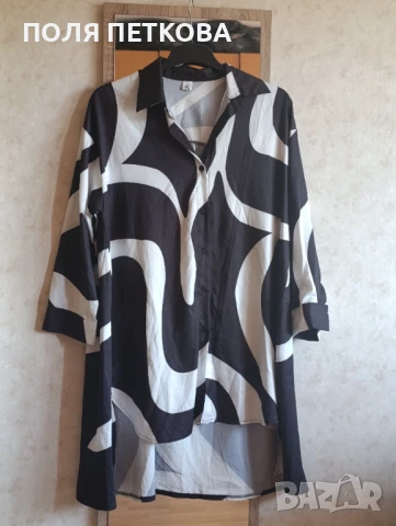 Дълга риза бяло и черно