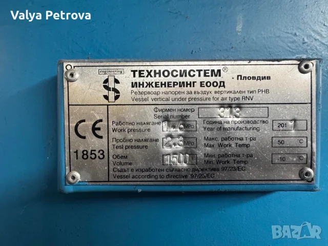 вертикален резервоар за сгъстен въздух (air receiver tank), снимка 4 - Други машини и части - 53661702