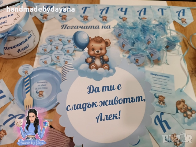 Украса за бебешка погача на тема по избор. , снимка 10 - Други - 50672628