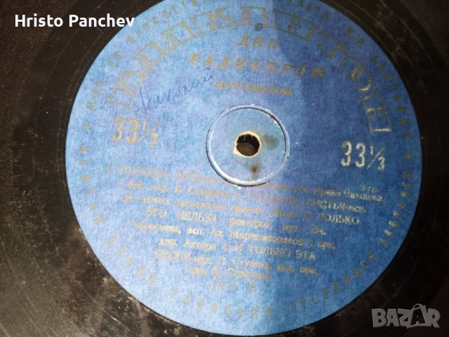 грамофонни плочи , малки , с разнообразна музика, снимка 12 - Грамофонни плочи - 51188530