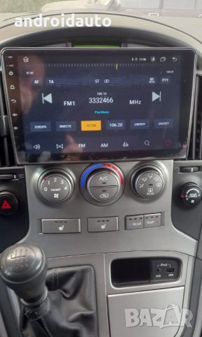 HYUNDAI H1 2007- 2015 Android Mултимедия/Навигация, снимка 3 - Аксесоари и консумативи - 41562279