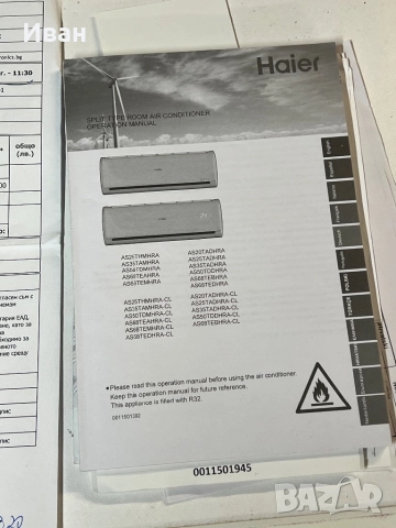 Инверторен Климатик Haier с WiFi + НОВИ тръби (за ремонт/части), снимка 2 - Климатици - 52923306