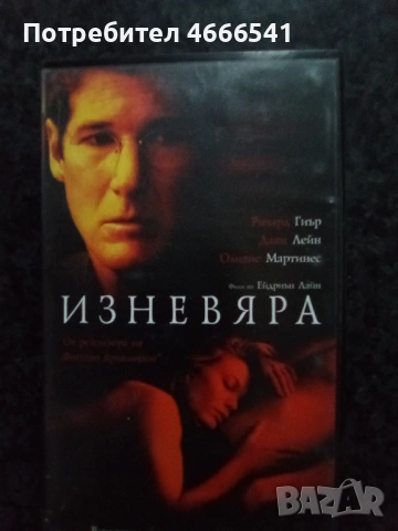Продавам видеокасети цена 19 .56 лева, снимка 9 - DVD филми - 53344316