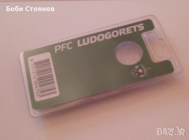 Ключодържател Лудогорец , снимка 2 - Фен артикули - 56005274
