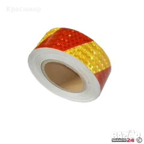 Светлоотразително тиксо  5см х 5 метра, снимка 2 - Аксесоари и консумативи - 52386675