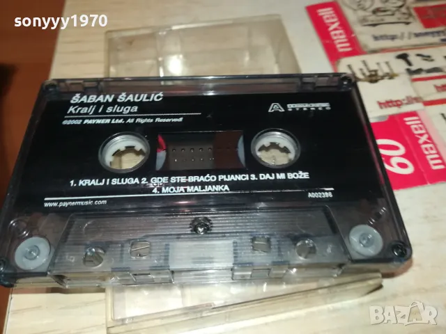 SABAN SAULIC-ORIGINAL TAPE 2504250848, снимка 10 - Аудио касети - 50028988