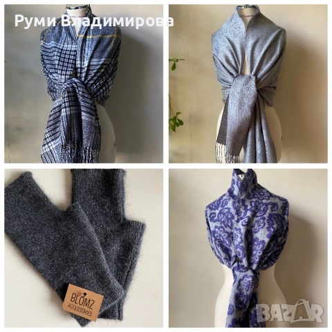 Сив шал/ различни видове