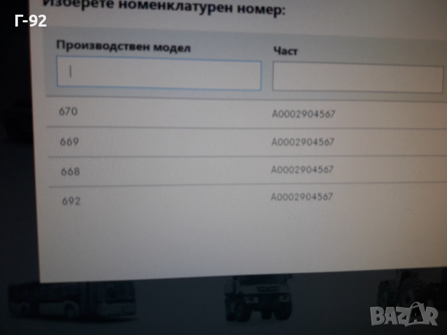 A0002904567**NEU**MERCEDES-BENZ**LKW**РЕМОНТЕН К-Т ЗА ДОЛЕН ЦИЛИНДЪР НА СЪЕДИНИТЕЛЯ  **, снимка 6 - Части - 36277082