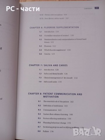 Кариесология- Oxford, проф. Едвина Кид, Университет - Лондон, снимка 4 - Специализирана литература - 43920143