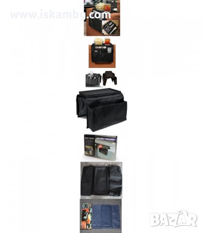 ОРГАНАЙЗЕР С ДЖОБОВЕ ЗА ДИВАН - код 0730, снимка 2 - Други стоки за дома - 34074376