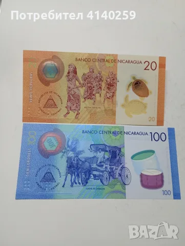 НИКАРАГУА БАНКНОТИ 100 КОРДОБА , снимка 4 - Нумизматика и бонистика - 55934220