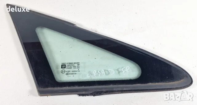 Предно Дясно Стъкло Фикс Opel Corsa D Опел Корса Д 2006г-2014г