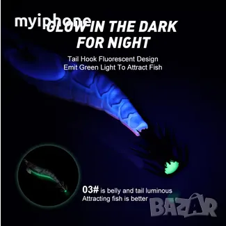 Изкуствена примамка джиг 15 грама Светещи части, снимка 8 - Такъми - 48967855