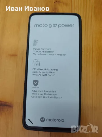 Motorola G37 Power ЧИСТО НОВ, снимка 2 - Motorola - 56043674