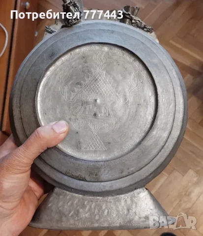 Медна бъклица 1936г.