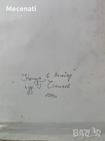 Ганчо Чолаков (1922-1999) Маслени бои - пейзаж, снимка 4 - Картини - 53112380