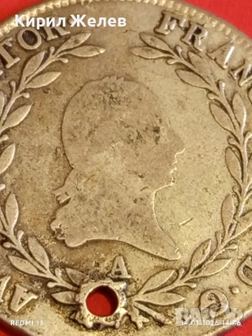 Сребърна монета 20 кройцера 1809г. Франц първи Австрия за КОЛЕКЦИЯ 52578, снимка 10 - Нумизматика и бонистика - 53096899