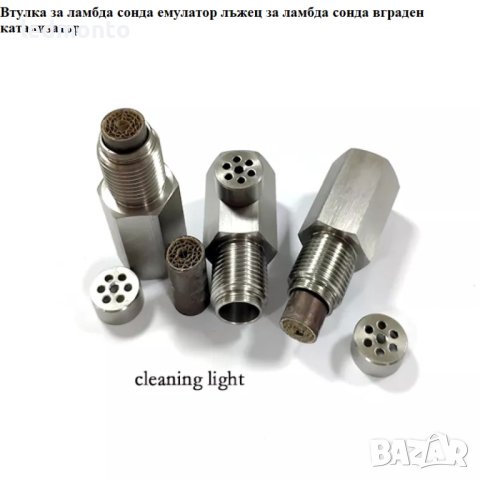 Втулка за ламбда сонда емулатор лъжец за ламбда сонда вграден катализатор, снимка 2 - Части - 41168084