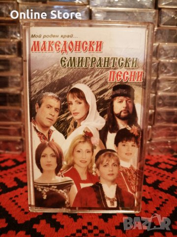 Македонски емигрантски песни