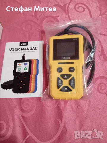 Авто-диагностичен четец за автомобилни грешки.