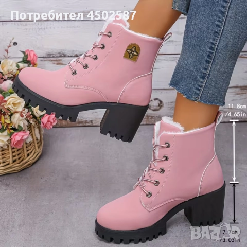 Розови топли боти