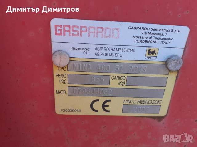 сеялка Гаспардо, снимка 5 - Селскостопанска техника - 36372663
