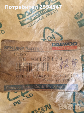 DAEWOO NEXIA ESPERO ТАМПОНИ АУСПУХ GM, снимка 2 - Части - 36336079